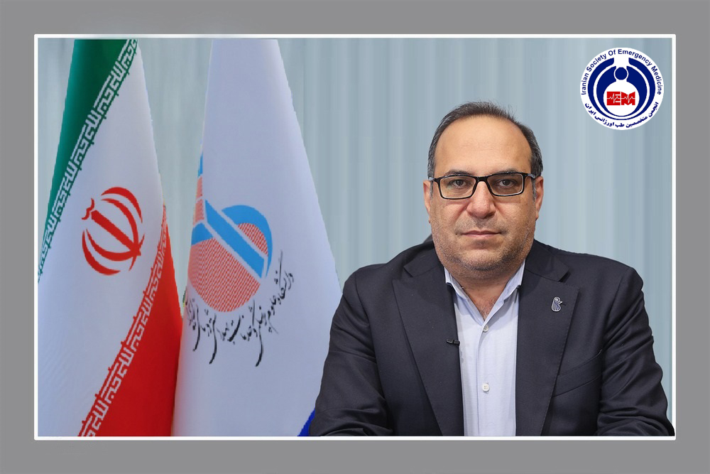 پیام تبریک انجمن علمی طب اورژانس ایران به جناب آقای دکتر نادر توکلی به مناسبت انتخاب ایشان در نهمین دوره انتخابات سازمان نظام پزشکی تهران