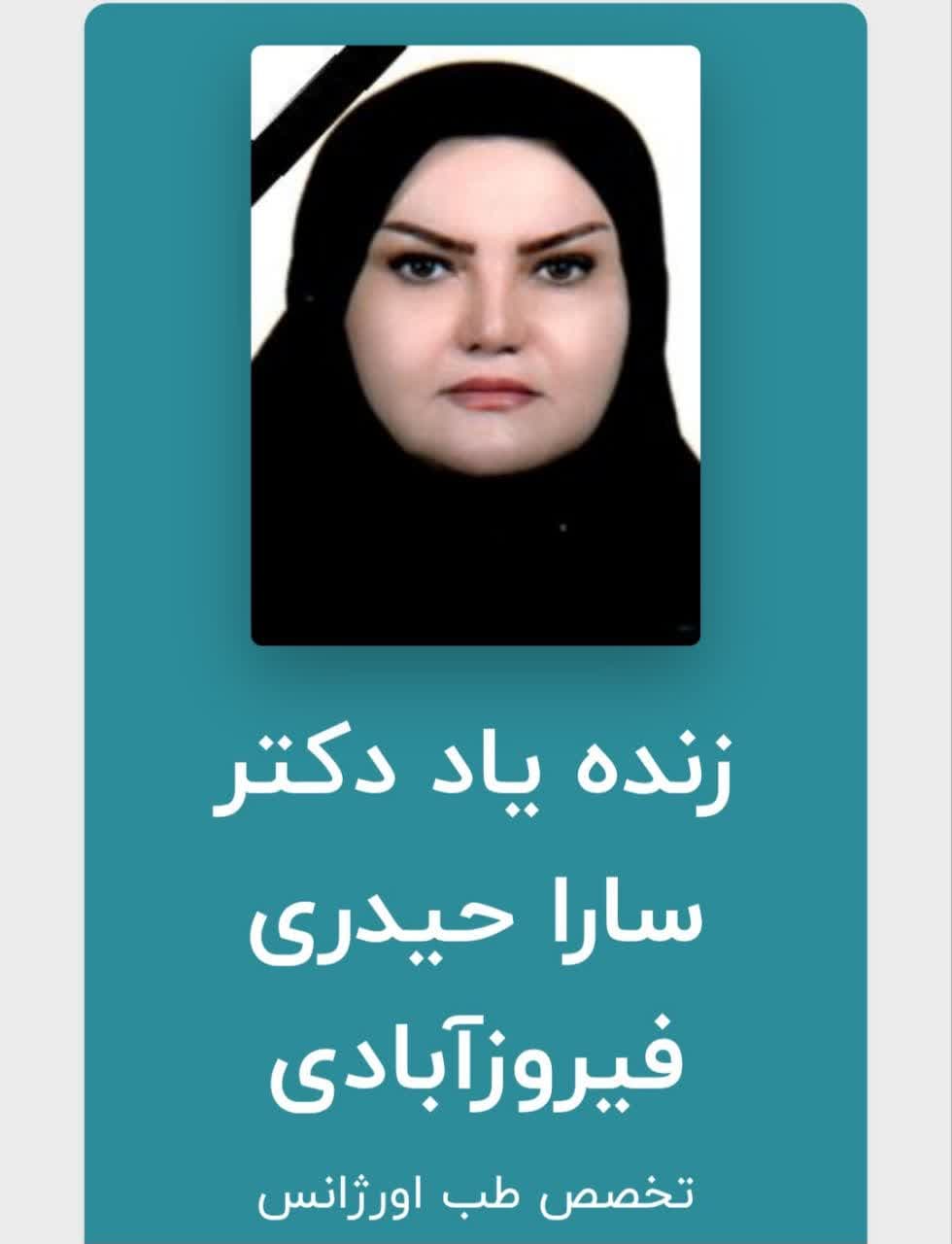 بسم الله الرحمن الرحیم ( إنا لله و إنا إلیه راجعون)