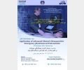  پنجمین سمینار کاربرد سونوگرافی پیشرفته بر بالین بیمار در طب اورژانس و مراقبت های ویژه ( 16 الی 17 آذرماه 1401 ) + امتیاز بازآموزی 